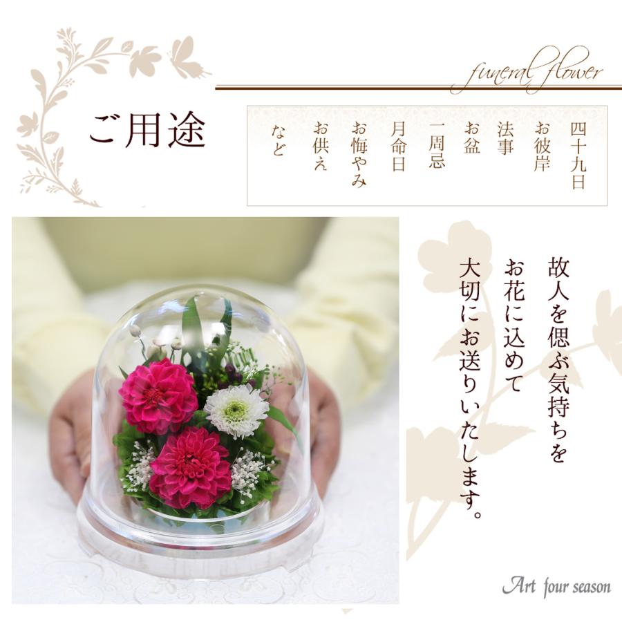 プリザーブドフラワー 仏花 仏壇用 ブリザードフラワー 法事 御供 アレンジメント 花 新盆 初盆 アートフォーシーズン 【お供え花ハーフ 】 | アートフォーシーズン | 09