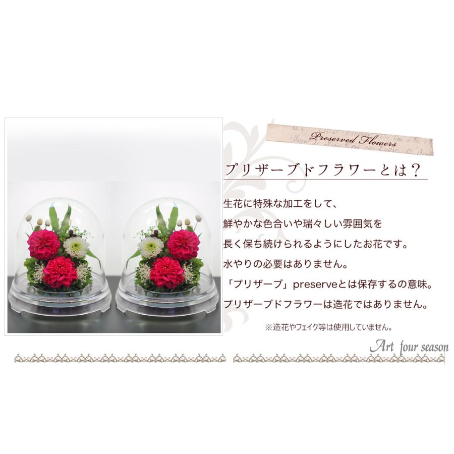 仏花 プリザーブドフラワー お供え 1対 御供 プリザーブドフラワー 白 花 新盆 初盆 アートフォーシーズン 【対デザインお供え花ハーフ】 | アートフォーシーズン | 12