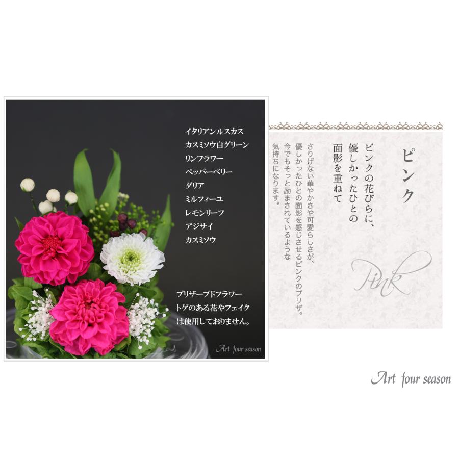 仏花 プリザーブドフラワー お供え 1対 御供 プリザーブドフラワー 白 花 新盆 初盆 アートフォーシーズン 【対デザインお供え花ハーフ】 | アートフォーシーズン | 13