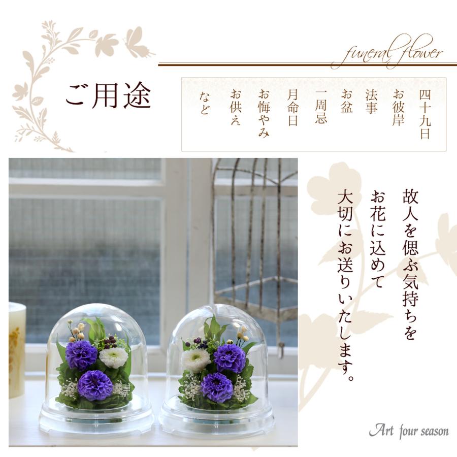 仏花 プリザーブドフラワー お供え 1対 御供 プリザーブドフラワー 白 花 新盆 初盆 アートフォーシーズン 【対デザインお供え花ハーフ】 | アートフォーシーズン | 03