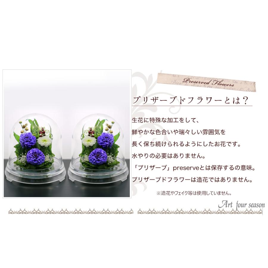 仏花 プリザーブドフラワー お供え 1対 御供 プリザーブドフラワー 白 花 新盆 初盆 アートフォーシーズン 【対デザインお供え花ハーフ】 | アートフォーシーズン | 05