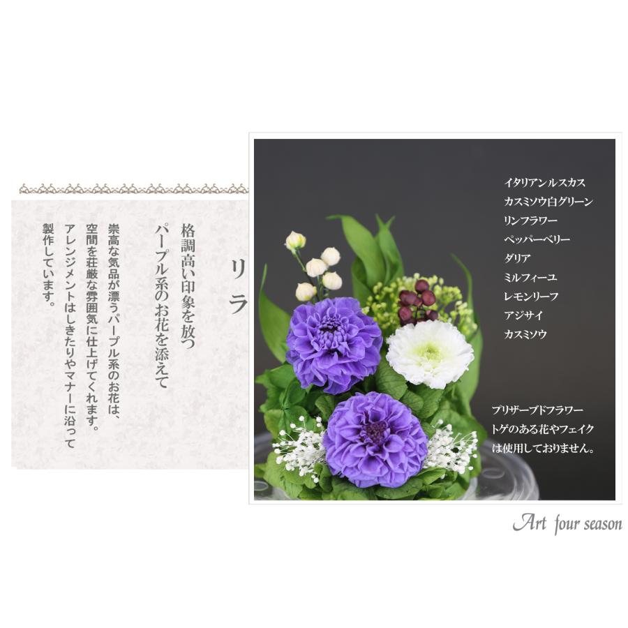 仏花 プリザーブドフラワー お供え 1対 御供 プリザーブドフラワー 白 花 新盆 初盆 アートフォーシーズン 【対デザインお供え花ハーフ】 | アートフォーシーズン | 06