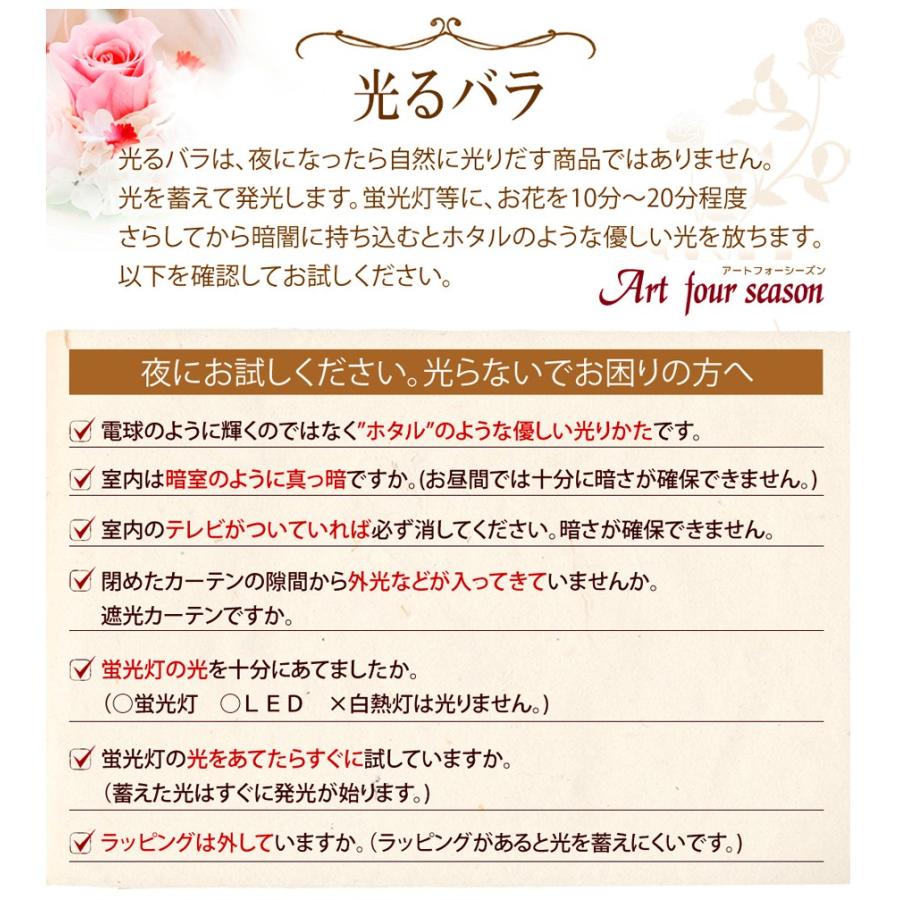 記念日 プリザーブドフラワー 誕生日プレゼント 花 ギフト 光るバラ 結婚記念日 女性  還暦 退職 フラワーギフト 母の日 ホワイトデー 【光ローズアイ】 | アートフォーシーズン | 19