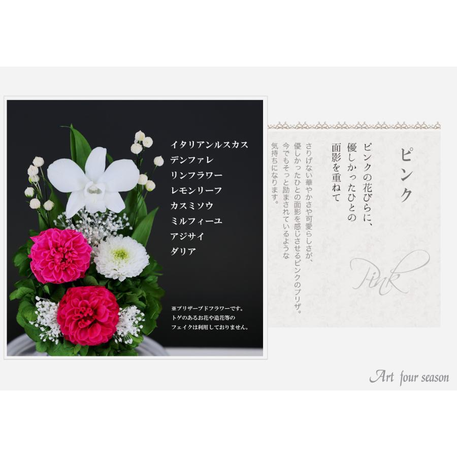 プリザーブドフラワー 仏花 ブリザードフラワ- 仏花 仏壇用 翌日配達 お供え 花 プリザーブドフラワー 仏花 ガラスドーム 供花 【お供え花ドーム】 | アートフォーシーズン | 16