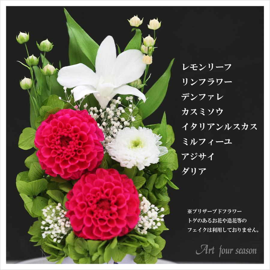 アートフォーシーズン 初盆 新盆 仏花プリザーブドフラワー 仏花
