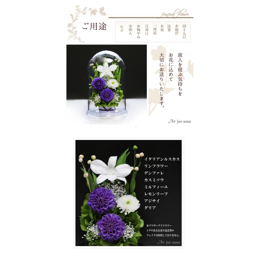 アートフォーシーズン 初盆 新盆 仏花プリザーブドフラワー 仏花