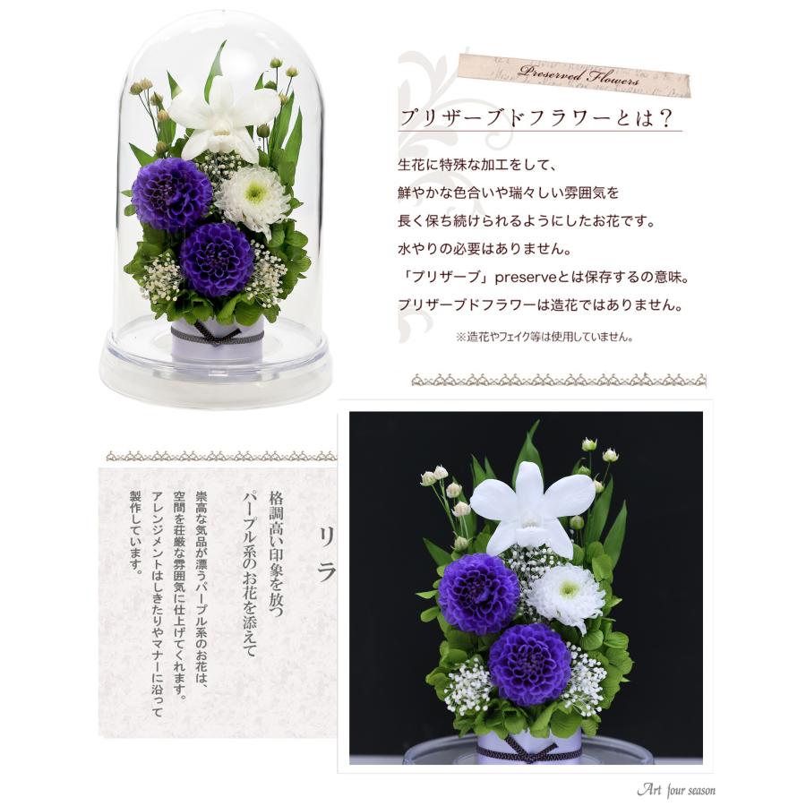 アートフォーシーズン 仏花プリザーブドフラワー 仏花 ブリザード