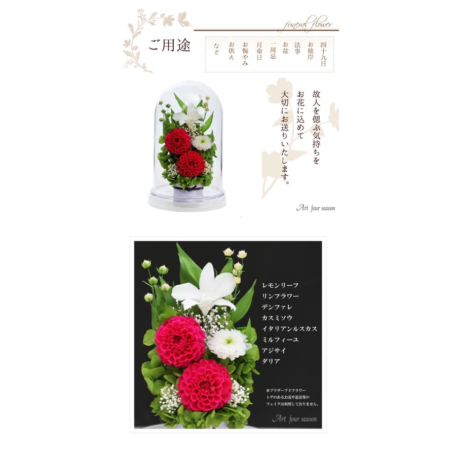 アートフォーシーズン 仏花プリザーブドフラワー 仏花 ブリザード
