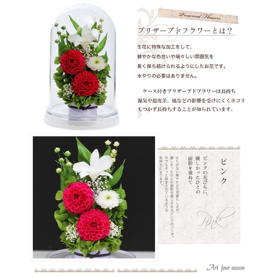 アートフォーシーズン 仏花プリザーブドフラワー 仏花 ブリザード
