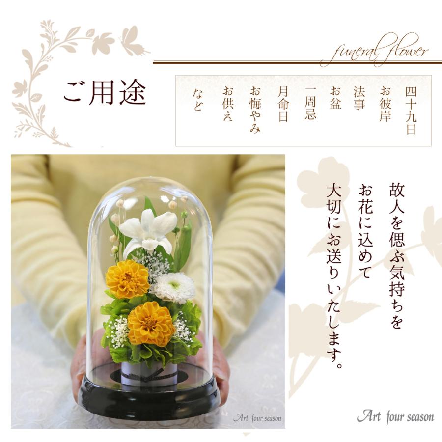 アートフォーシーズン プリザーブドフラワー 仏花 ブリザードフラワ