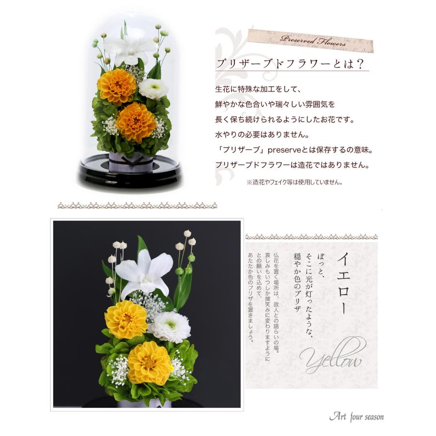 アートフォーシーズン 初盆 新盆 仏花プリザーブドフラワー 仏花