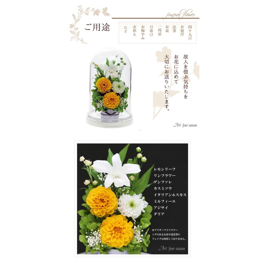 アートフォーシーズン 仏花プリザーブドフラワー 仏花 ブリザード