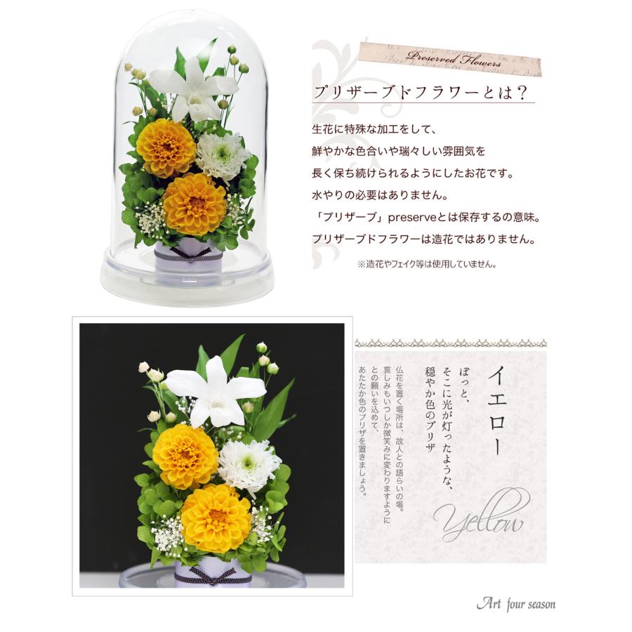 アートフォーシーズン 初盆 新盆 仏花プリザーブドフラワー 仏花