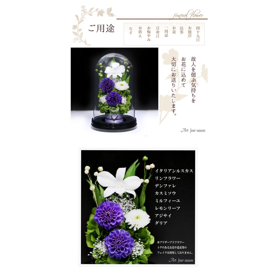 アートフォーシーズン 初盆 新盆 仏花プリザーブドフラワー 仏花