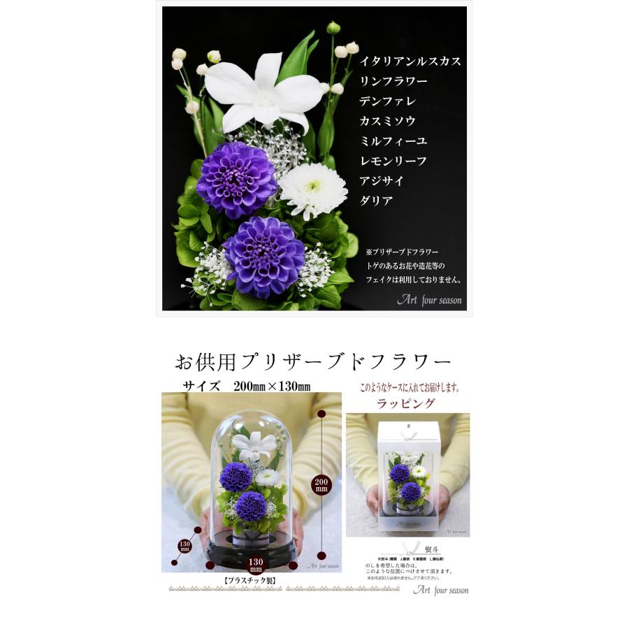 アートフォーシーズン 初盆 新盆 仏花プリザーブドフラワー 仏花