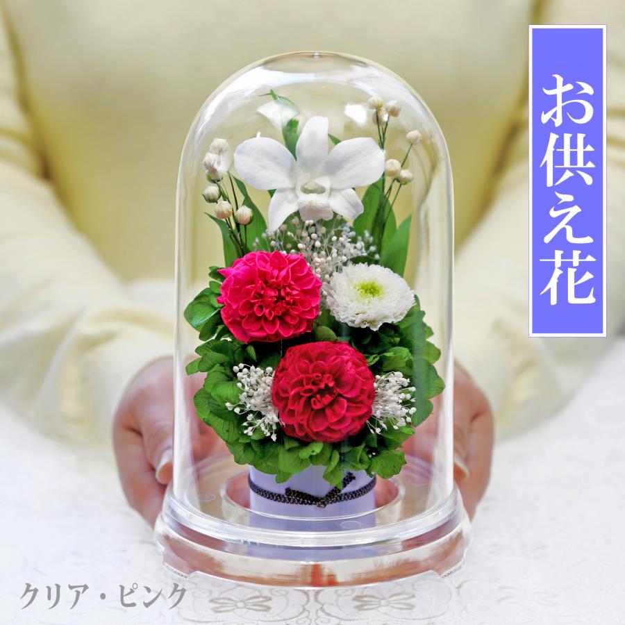 お供え仏花　新盆、初盆、法要仏前花　 約５０㌢✕４０㌢ 仏花 プリザーブドフラワー 初盆 新盆 水替え不要 彼岸 お供え