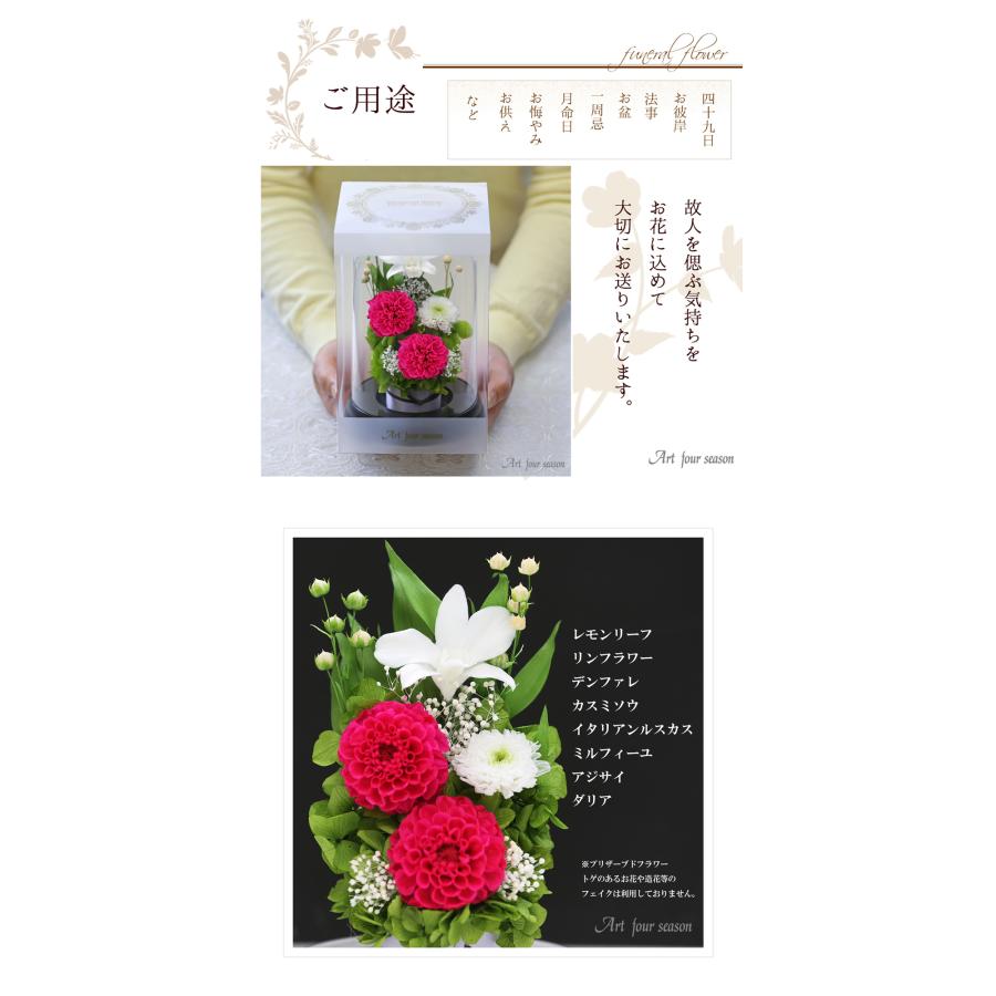アートフォーシーズン 初盆 新盆 仏花プリザーブドフラワー 仏花