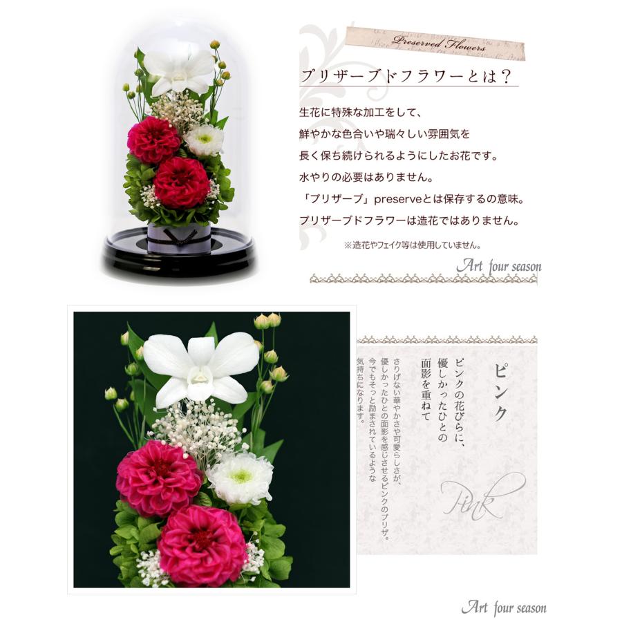 アートフォーシーズン 初盆 新盆 仏花プリザーブドフラワー 仏花
