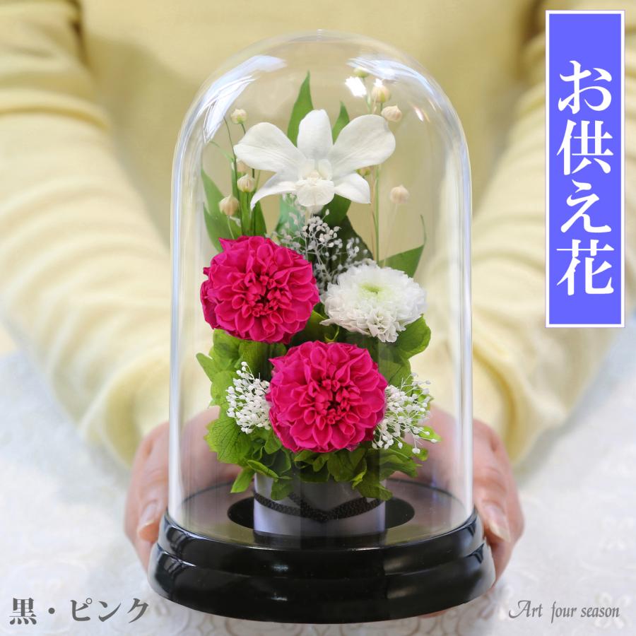 ⑩仏花タイプお供えブリザードフラワー予約 アートフォーシーズン プリザーブドフラワー 仏花 ブリザードフラワ