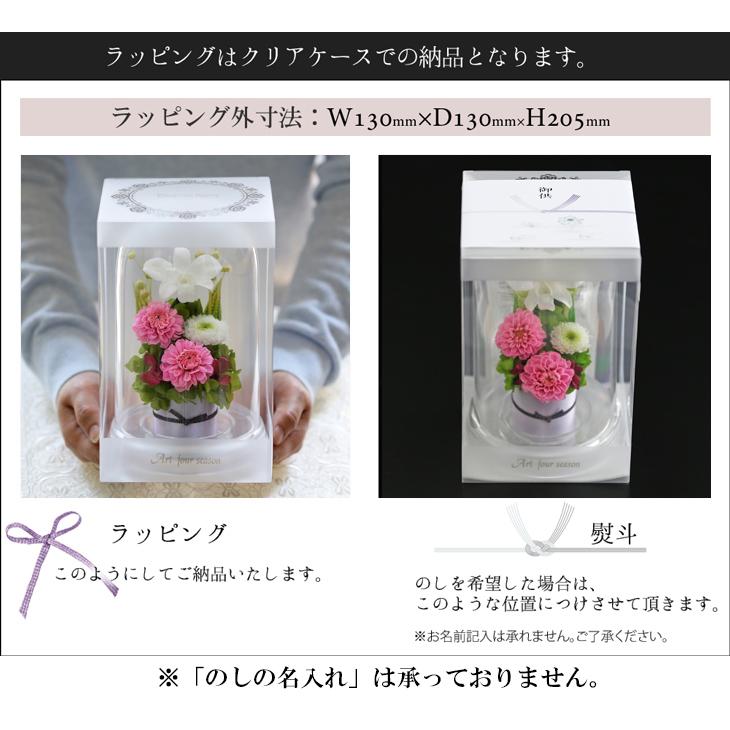 プリザーブドフラワー 仏花 新盆 お供え花ドーム お供え花 プリザードフラワー 新盆 初盆 仏壇 お悔やみ 初七日 お彼岸 法要 電報 弔電 通夜 葬儀 法事 R 1 2 アートフォーシーズン 通販 Yahoo ショッピング