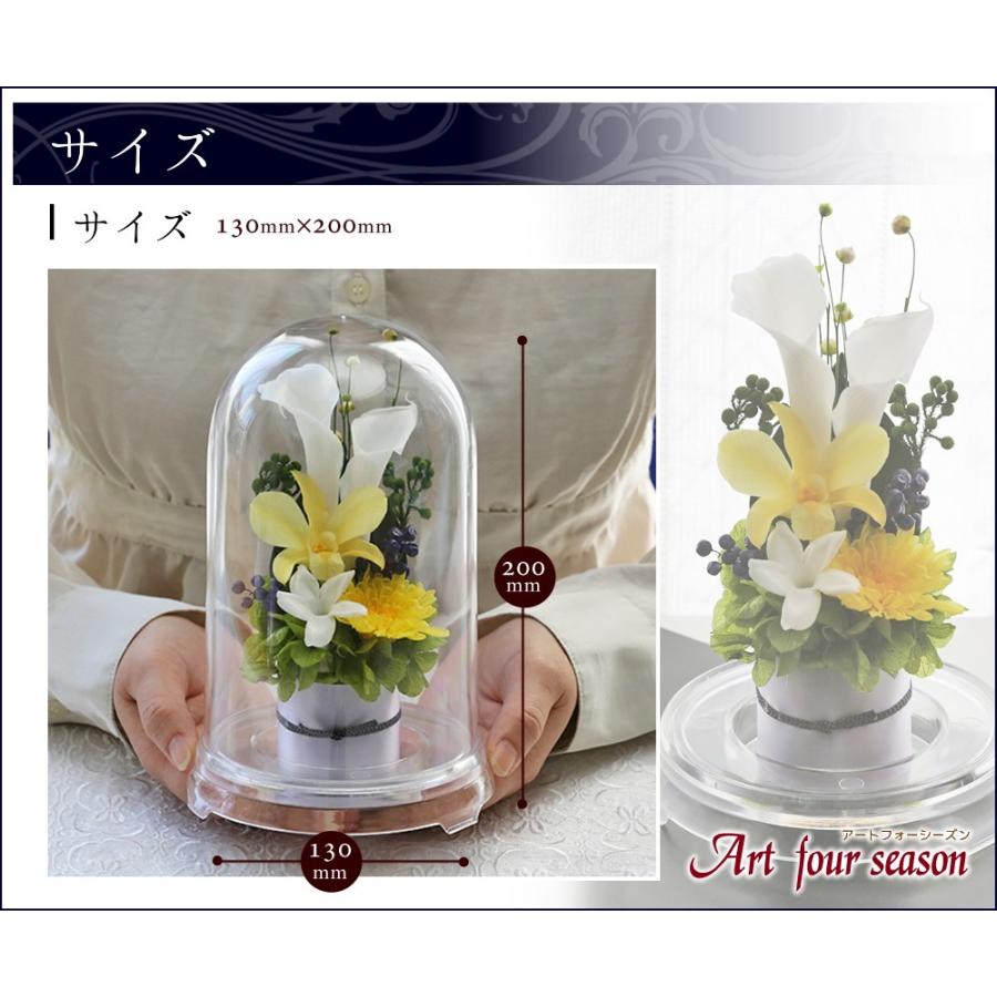 アートフォーシーズン プリザーブドフラワー 仏花 お供え花 ブリザード