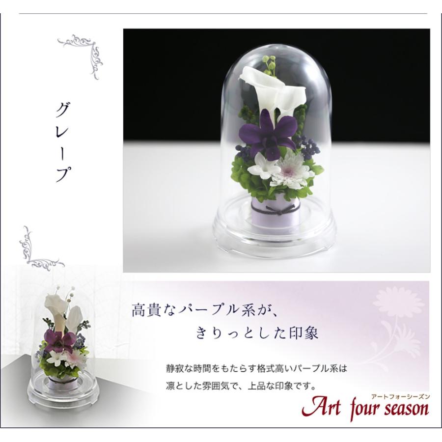 アートフォーシーズン プリザーブドフラワー 仏花 お供え花 ブリザード