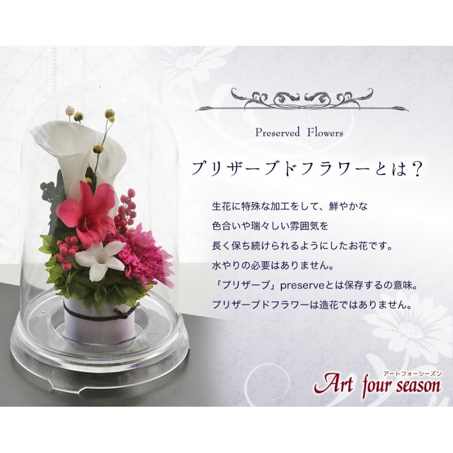 プリザーブドフラワー 仏花 お供え花 ブリザードフラワー 御供 仏壇用  