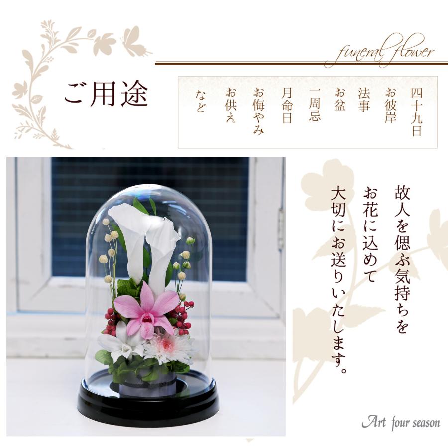 アートフォーシーズン プリザーブドフラワー 仏花 お供え花 ブリザード