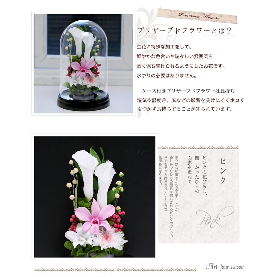 アートフォーシーズン プリザーブドフラワー 仏花 お供え花 ブリザード