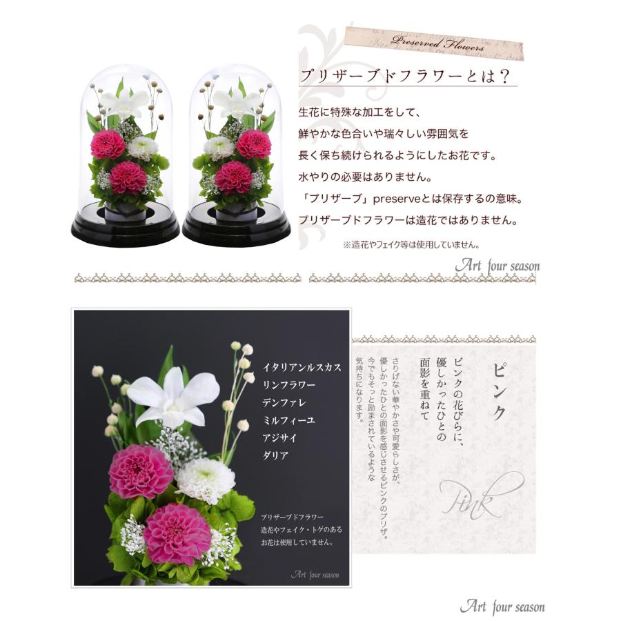アートフォーシーズン 仏花 プリザーブドフラワー お供え 1対 お供え花