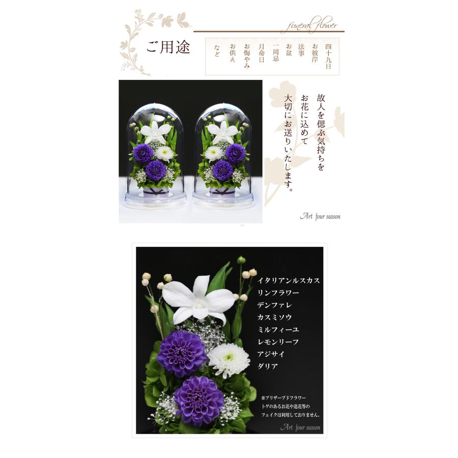アートフォーシーズン 初盆 新盆 仏花 プリザーブドフラワー お供え 1