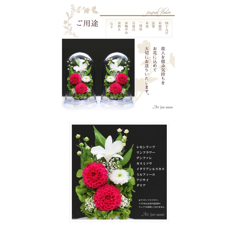 アートフォーシーズン 初盆 新盆 仏花 プリザーブドフラワー お供え 1