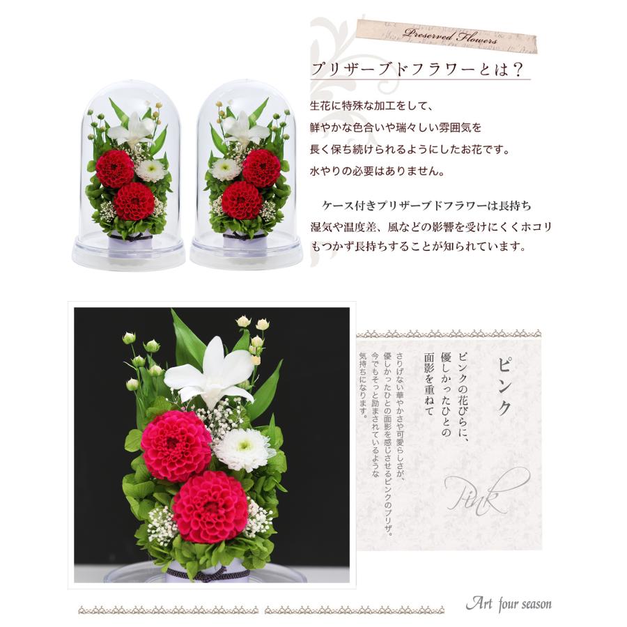 アートフォーシーズン 初盆 新盆 仏花 プリザーブドフラワー お供え 1