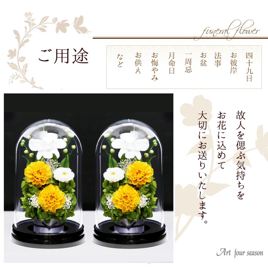 アートフォーシーズン 仏花 プリザーブドフラワー お供え 1対 お供え花