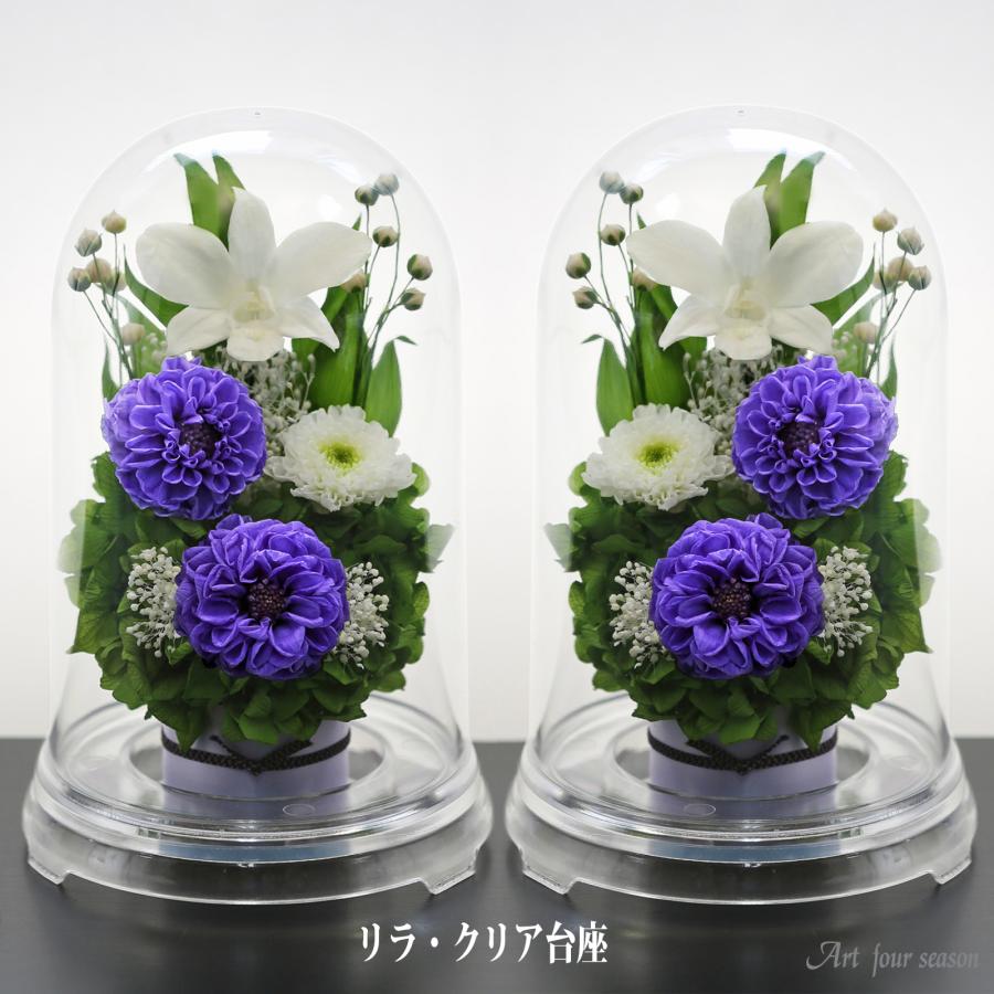 アートフォーシーズン 仏花 プリザーブドフラワー お供え 1対 お供え花