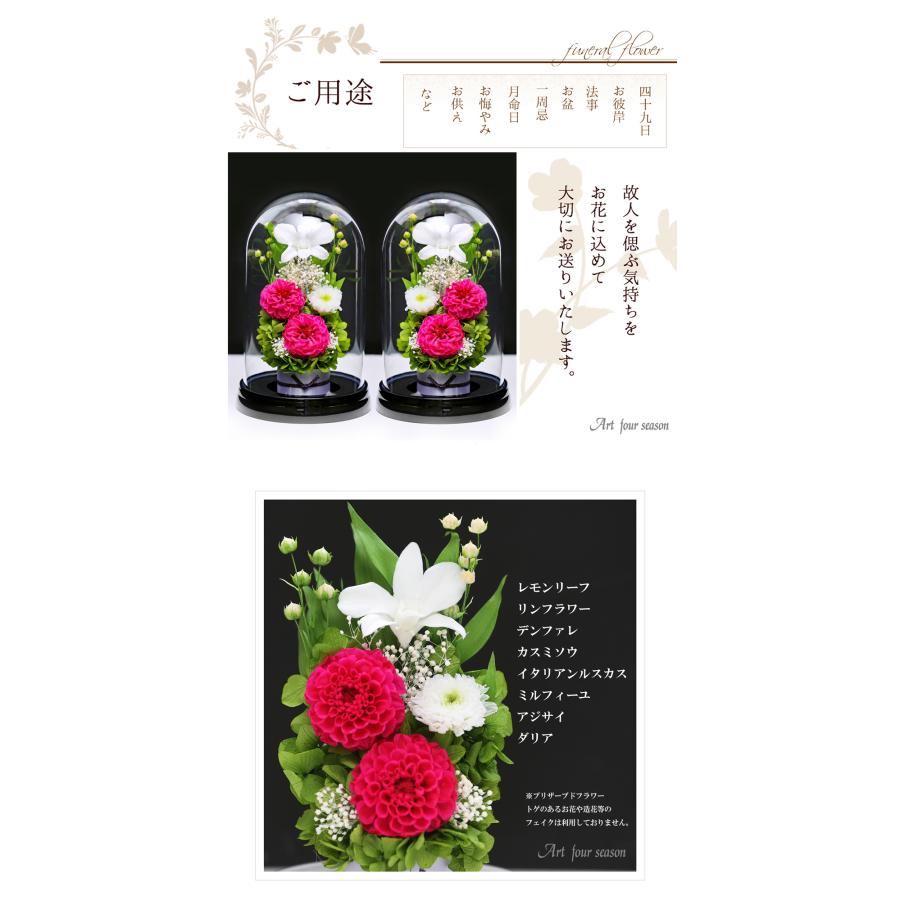 アートフォーシーズン 初盆 新盆 仏花 プリザーブドフラワー お供え 1