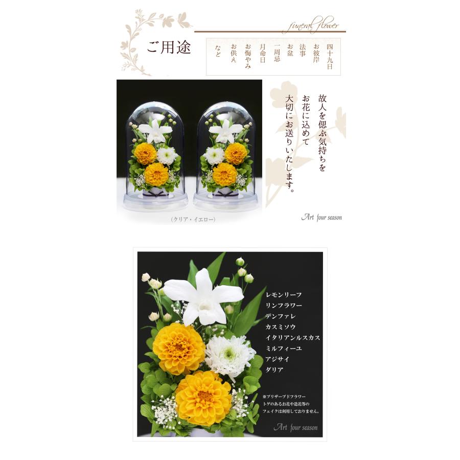 アートフォーシーズン 初盆 新盆 仏花 プリザーブドフラワー お供え 1