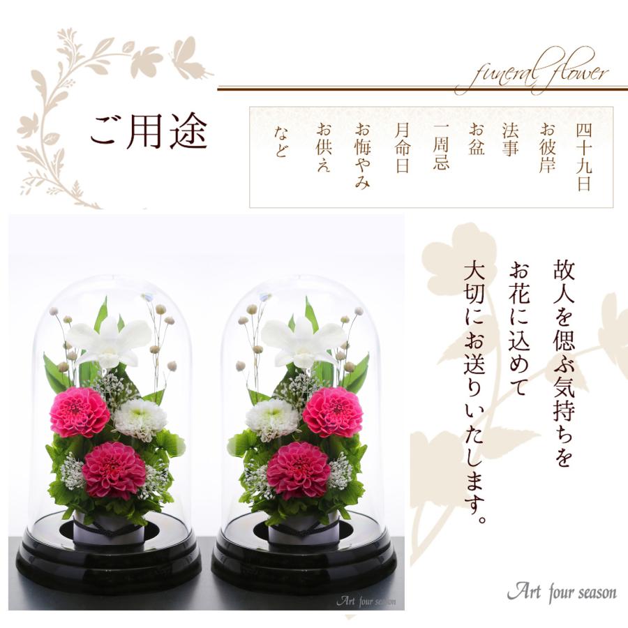 アートフォーシーズン 仏花 プリザーブドフラワー お供え 1対 お供え花