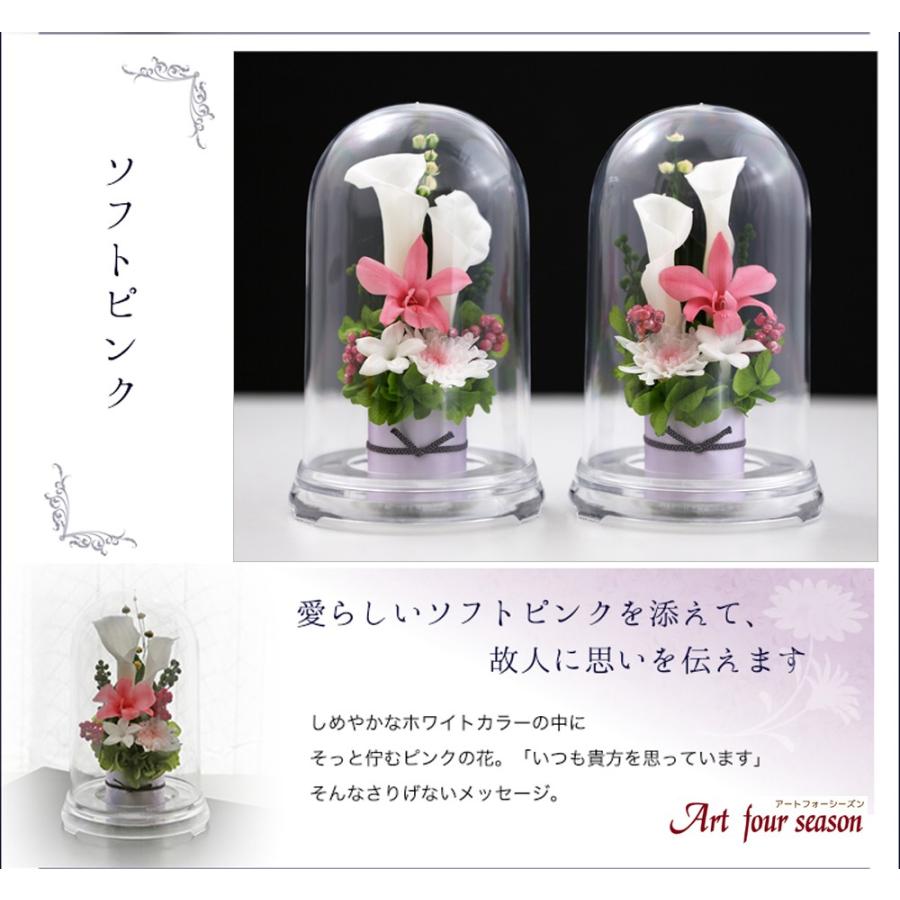 プリザーブドフラワー 仏花 お供え花 対デザインset 2カラードーム 仏花 新盆 初盆 仏壇用 一対 ブリザードフラワー お悔やみ 仏壇 法事 初七日 弔電 R 2 アートフォーシーズン 通販 Yahoo ショッピング