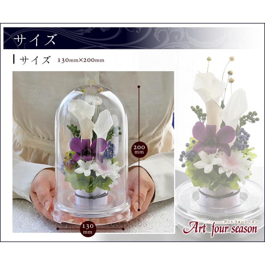 アートフォーシーズン プリザーブドフラワー 仏花 ブリザードフラワ