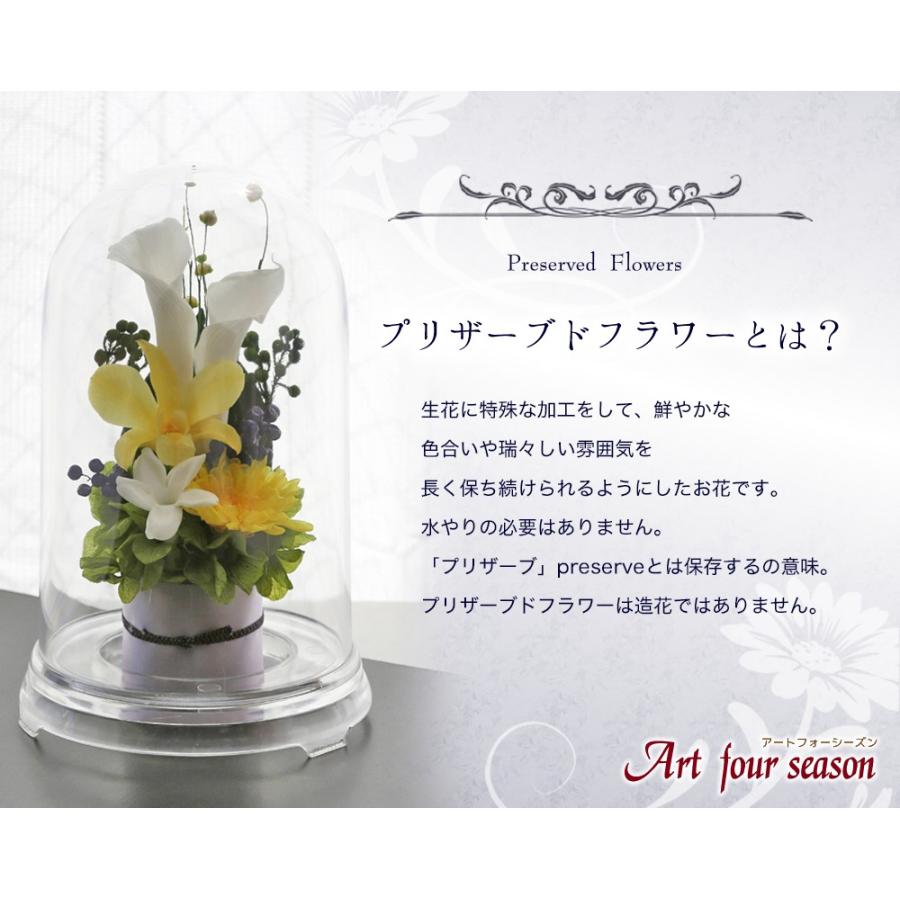 アートフォーシーズン プリザーブドフラワー 仏花 対 お供え花 仏壇用 