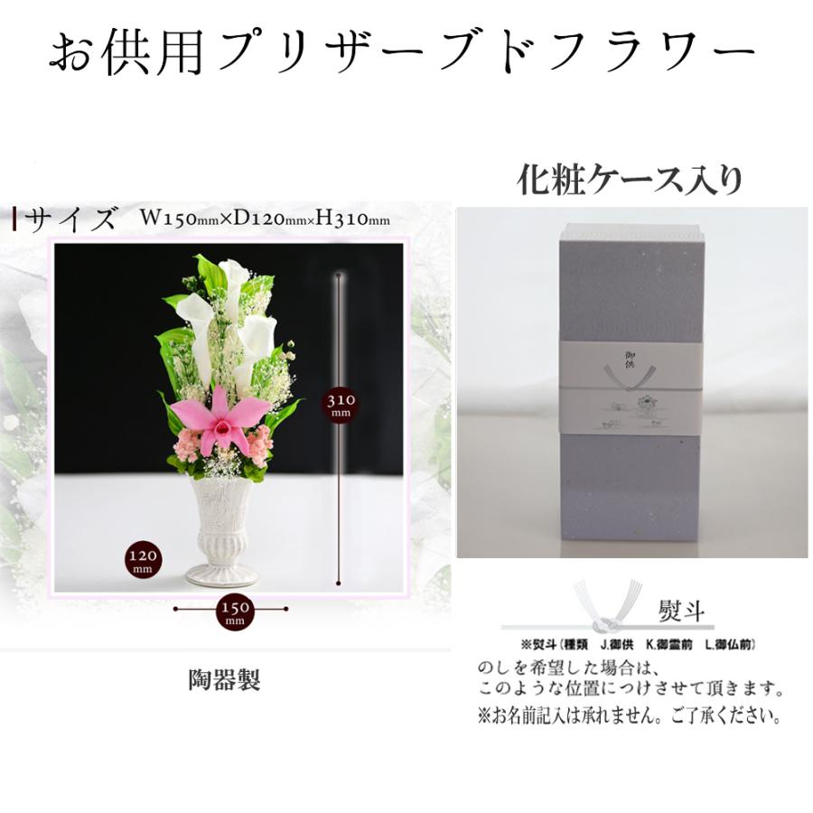 プリザーブドフラワー 仏花 蘭カラーvase 初盆 新盆 仏花 花瓶 お供え花 ブリザードフラワー 仏壇 仏花 供花 法事 アレンジメント フラワーギフト R K アートフォーシーズン 通販 Yahoo ショッピング