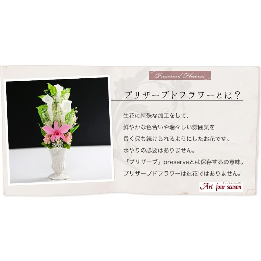 水換え不要 枯れない お供え花 花器付きタイプ プリザーブドフラワー 仏花