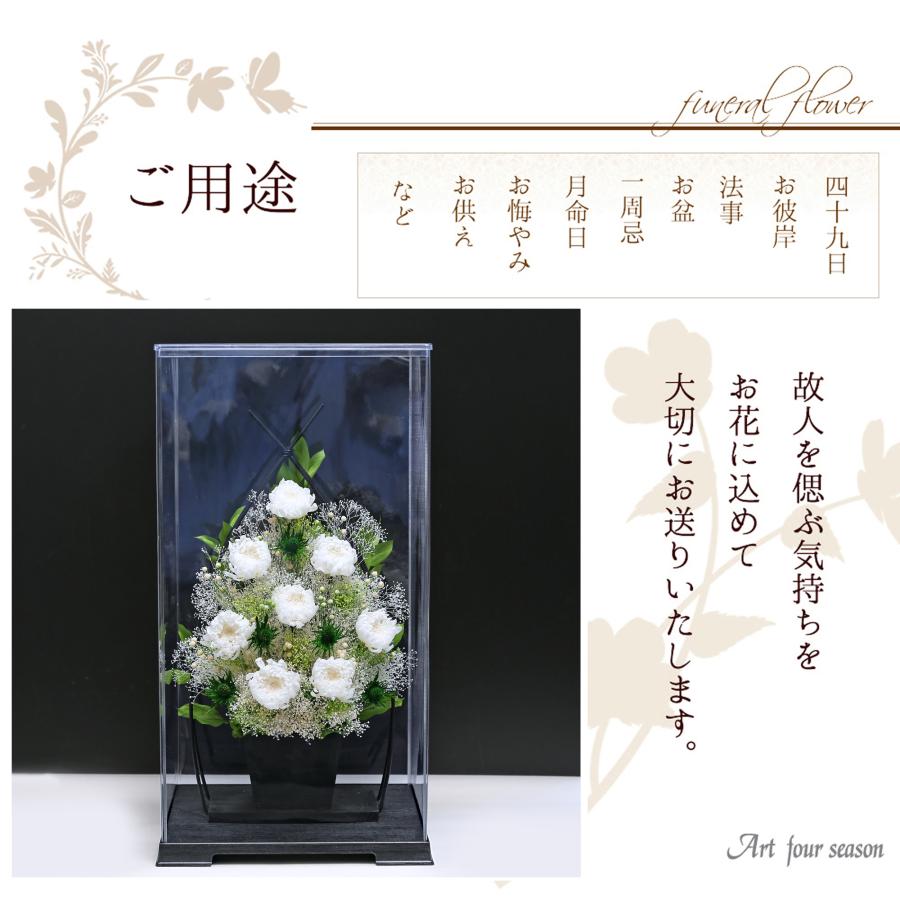 アートフォーシーズン 仏花 プリザーブドフラワー 仏花 胡蝶蘭 お供花