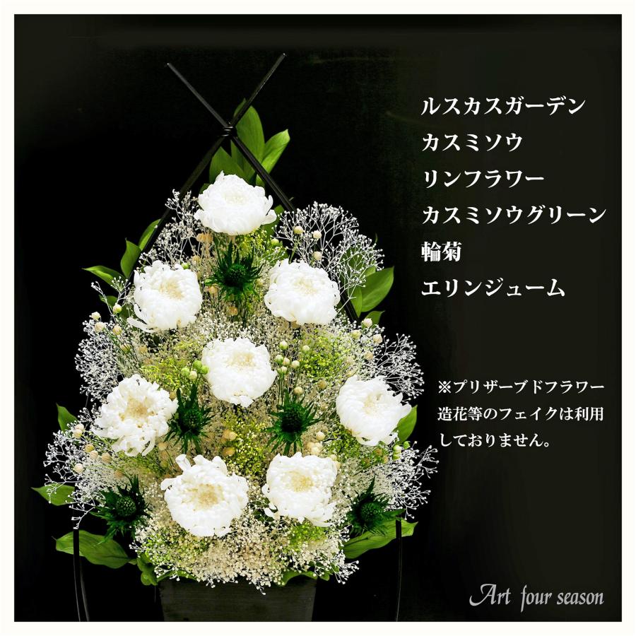 アートフォーシーズン 初盆 新盆 仏花 プリザーブドフラワー 仏花 胡蝶