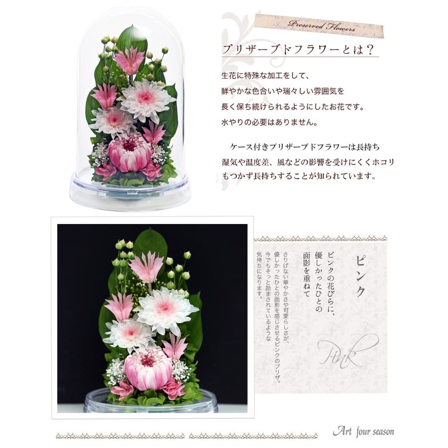 アートフォーシーズン 初盆 新盆 仏花プリザーブドフラワー 仏花