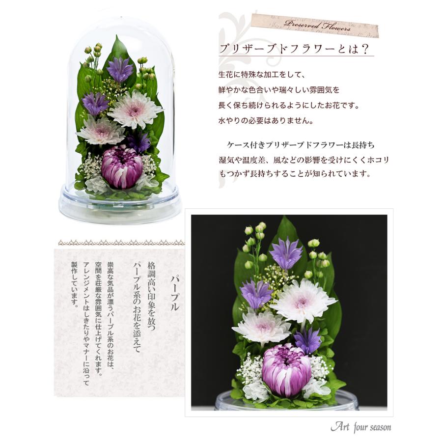 アートフォーシーズン 初盆 新盆 仏花プリザーブドフラワー 仏花