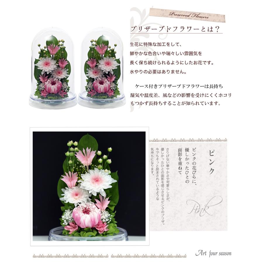 アートフォーシーズン 初盆 新盆 仏花プリザーブドフラワー 仏花