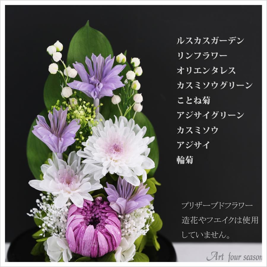 アートフォーシーズン 初盆 新盆 仏花プリザーブドフラワー 仏花