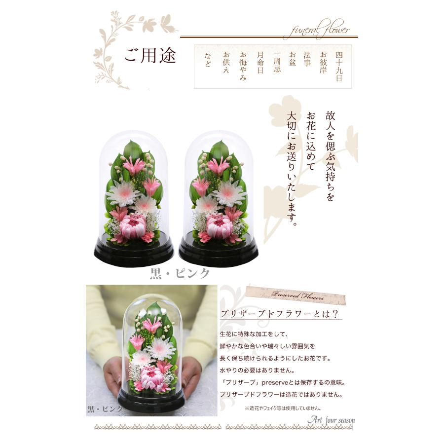 アートフォーシーズン プリザーブドフラワー 仏花 ブリザードフラワ